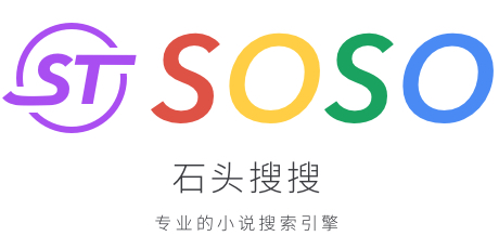 石头搜索